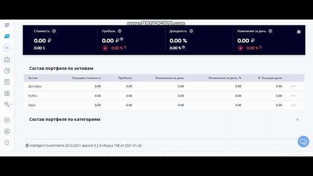 Пассивные инвестиции. Выбор брокера. Покупка ценных бумаг. смотреть онлайн