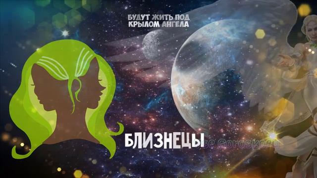4 Знака Зодиака будут жить под крылом Ангела весь февраль 2023 года смотреть онлайн