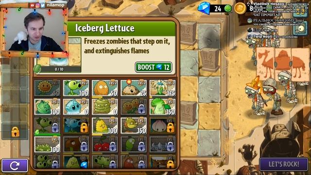 №1190: КУКУРУЗКА ЖЖОТ - ЗОМБИ ПРОТИВ РАСТЕНИЙ 2 - PLANTS VS. ZOMBIES 2: IT’S ABOUT TIME #8 смотреть онлайн