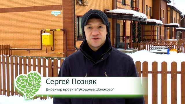Пуск газа в ЖК "Экодолье Шолохово" смотреть онлайн