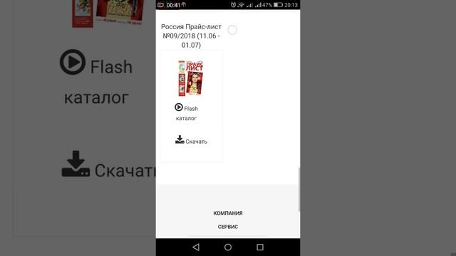 Как поделиться ссылкой на каталог Фаберлик смотреть онлайн