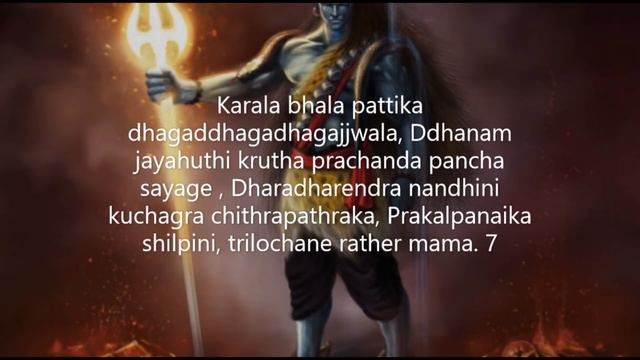 Shiv Tandav Stotram with Lyrics in English смотреть онлайн