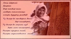 Афзалшо Шодиев - Писари азизам омад