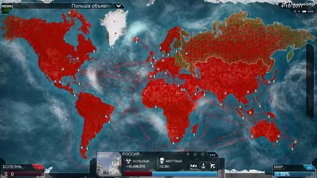 Plague Inc: EVOLVED - 
