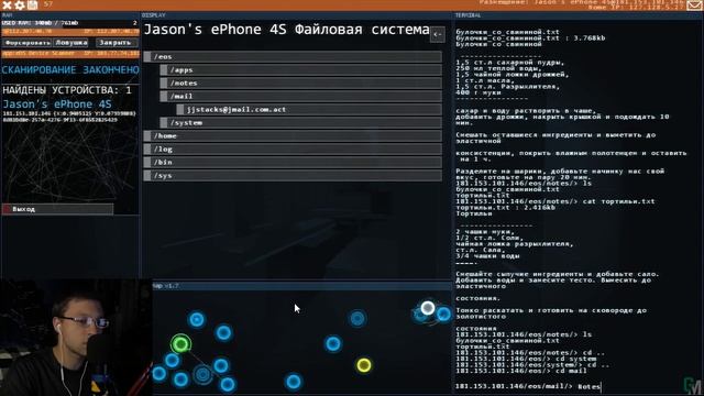 Hacknet - #3 - Как взломать телефон смотреть онлайн