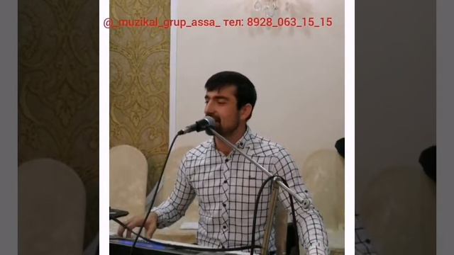 Музыкальное свадебное Сопровождение обращаться  Инстаграм @musical_group_assa .