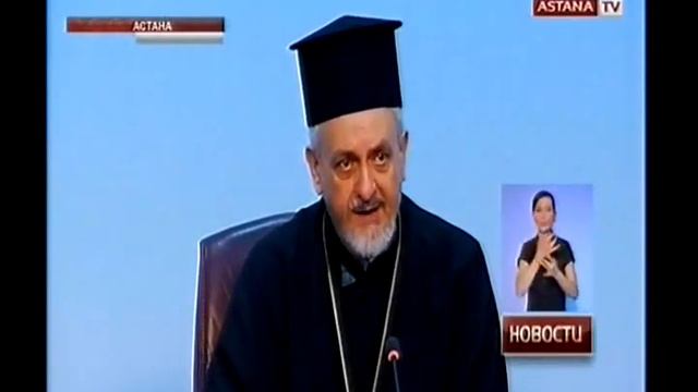 В Астане продолжает работу V съезд лидеров мировых и традиционных религий смотреть онлайн