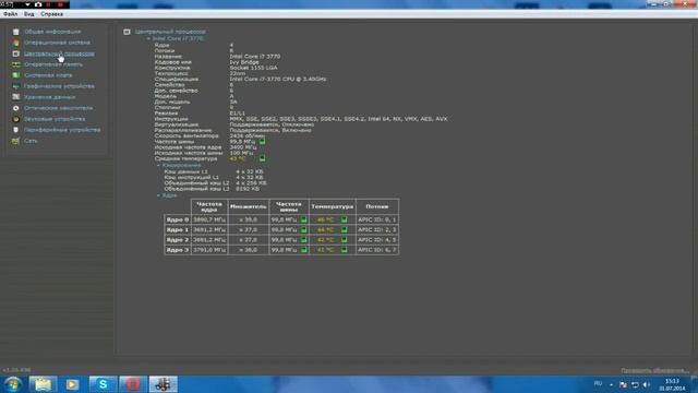 Как Проверить Температуру Компьютера/How to Check the temperature of the computer, смотреть онлайн