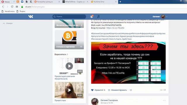 Как правильно оформить страничку в ВК для работы смотреть онлайн