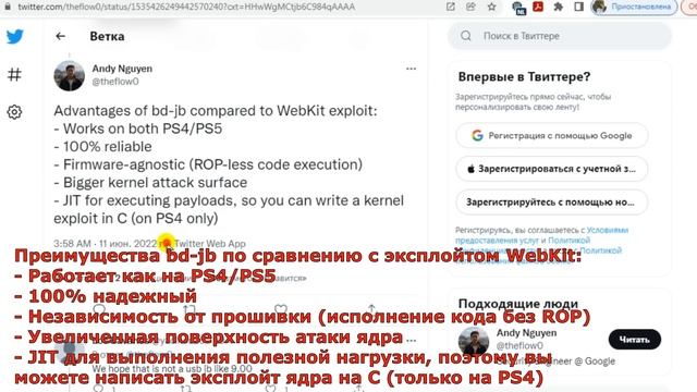 Взлом PS4 9.04 и PS5 4.51. Пять уязвимостей от theflow0. Раскрытие отчёта 20 000$ на hackerone.com смотреть онлайн