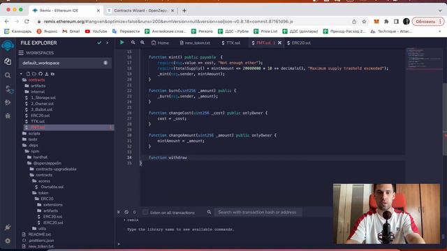 Делаем токен с уникальной токеномикой.