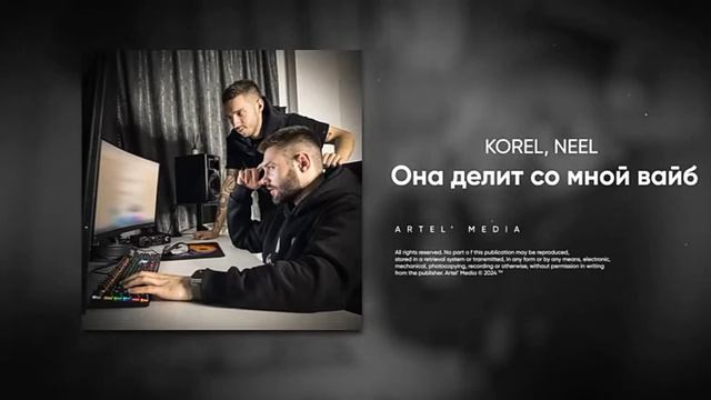 Она делит со мной вайб#music смотреть онлайн