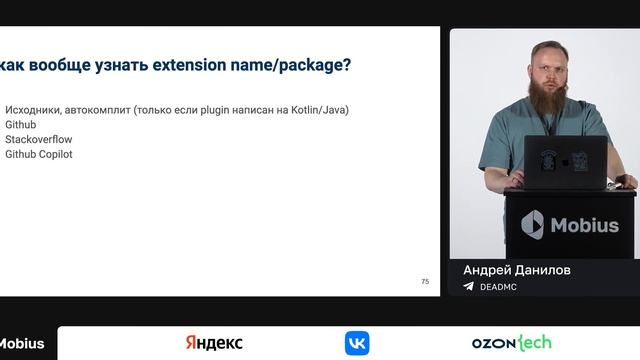 Андрей Данилов — Gradle Kotlin DSL: о чем умолчали в документации смотреть онлайн
