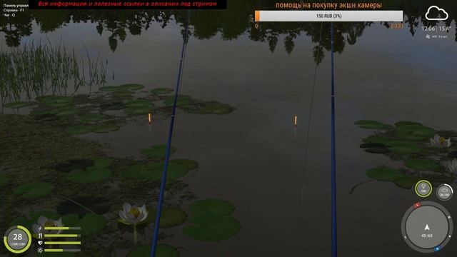 Русская рыбалка 4 Старый острог качаем поплавок смотреть онлайн