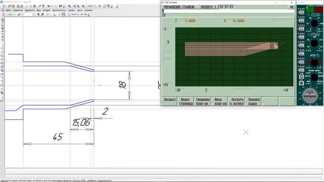 многопроходный цикл чернового точения параллельно профилю - SPP, написание, позиционирование