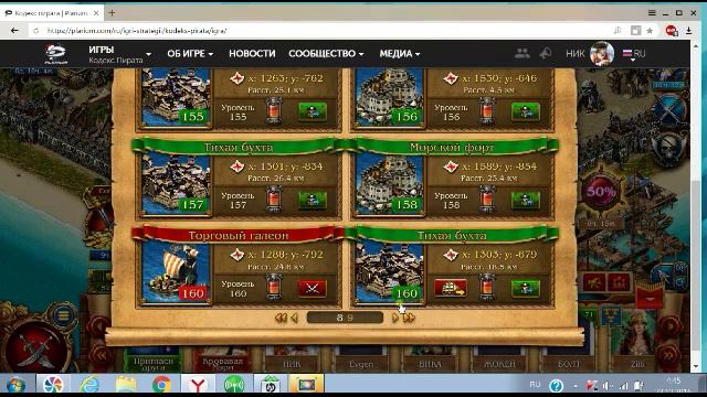 Кодекс пиратов-прохождение цели деф тихая бухта 160 смотреть онлайн