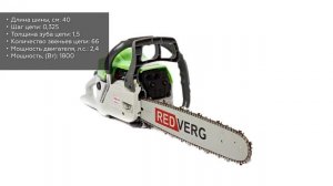 Бензопила RedVerg RD-GC45-16