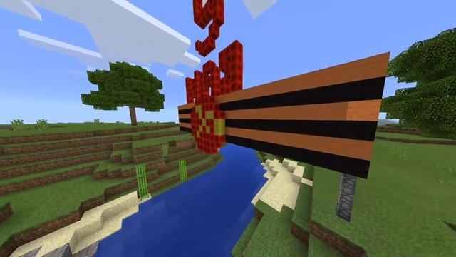 Ребята, поздравляю всех с ДНЁМ ПОБЕДЫ! | Kosteyka Minecraft