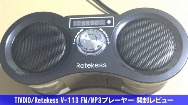 [TIVDIO/Retekess] V-113 FM/MP3プレーヤー 開封レビュー [AliExpress] смотреть онлайн