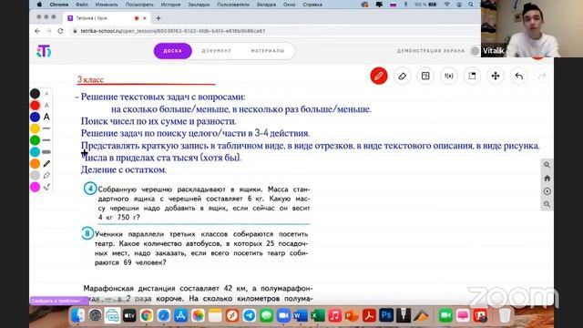 Математика на пять как восполнить пробелы в знаниях смотреть онлайн
