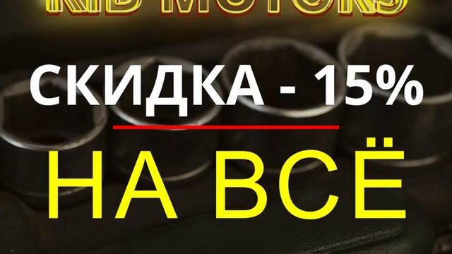 Скидка 15% смотреть онлайн