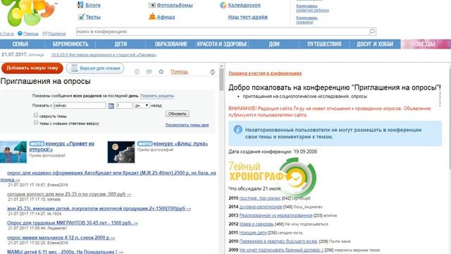 заработок на соц опросах смотреть онлайн