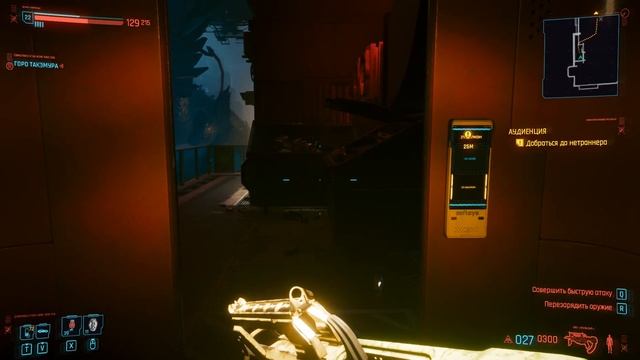 Cyberpunk 2077 - ► Миссия "Аудиенция" #20 смотреть онлайн