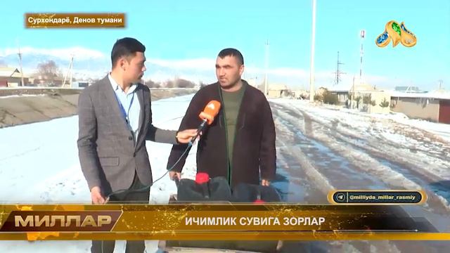 ИЧИМЛИК СУВИГА ЗОРЛАР #millar #tezkor