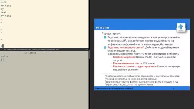 IT Academy. Linux. Как освоить vim. смотреть онлайн