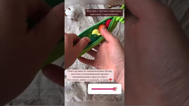 Обзор развивающей тактильной игрушки Стручок гороха (Мастерская Зорькиной Елены) смотреть онлайн
