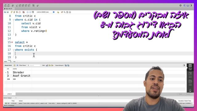 ההבדל בין IN ל-EXISTS ב-SQL! смотреть онлайн