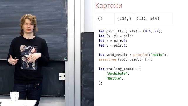 Алексей Кладов - Программирование на Rust (2019) - 01 ВВЕДЕНИЕ смотреть онлайн