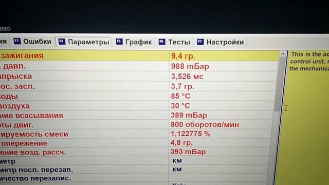 Диагностика FIAT Stilo: давление на впуске, прогрев смотреть онлайн