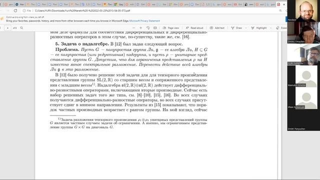 Ю.А.Неретин. О спектральном разложении при ограничении на подгруппу, 23.03.22 смотреть онлайн