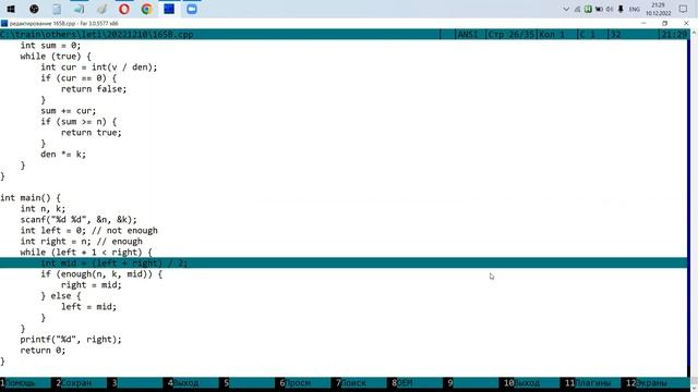 Пробный тур перед квалификацией "ЛЭТИ" 10.12.2022 (Бинарный поиск) смотреть онлайн