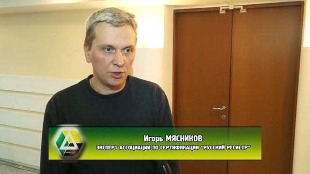 Аудиторская проверка трёх систем менеджмента в АО «Саянскхимпласт» смотреть онлайн