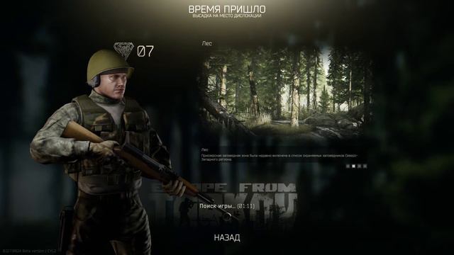 Escape From Tarkov выполняю квесты смотреть онлайн
