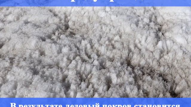 Опасный весенний лёд смотреть онлайн