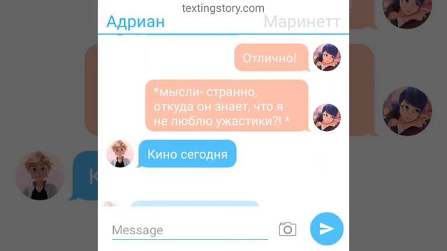 Переписка~ Леди Баг и Супер Кот "Пожар" 7 часть смотреть онлайн