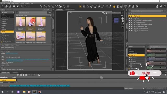 Анимация в Daz Studio 3D. смотреть онлайн