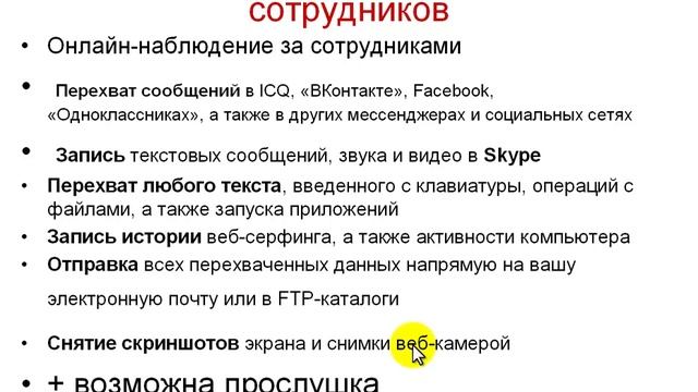 Системы слежения. Слежка за компьютерами работников смотреть онлайн