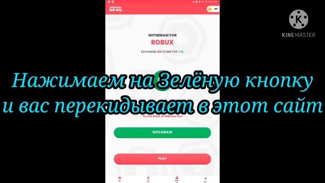 //Как получить робуксы бесплатно// Легко!!!! Roblox lizicat??? смотреть онлайн