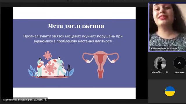 XXVII Конгрес студентів та молодих учених «Майбутнє за наукою» смотреть онлайн