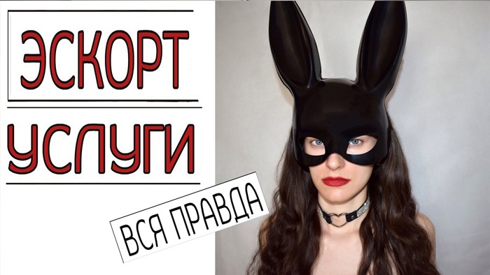 Моя история про эскорт (или даже.) _как туда попадают_ СТРАННЫЙ ЗВОНОК смотреть онлайн