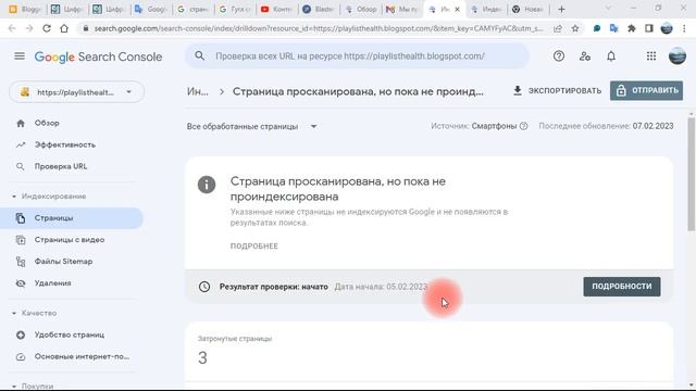 На вашем сайте обнаружены проблемы с индексированием что делать??blogposts Blogger индексация?