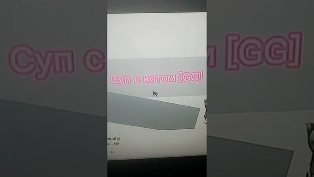 нашла канала суп с котом #суп#с#котом