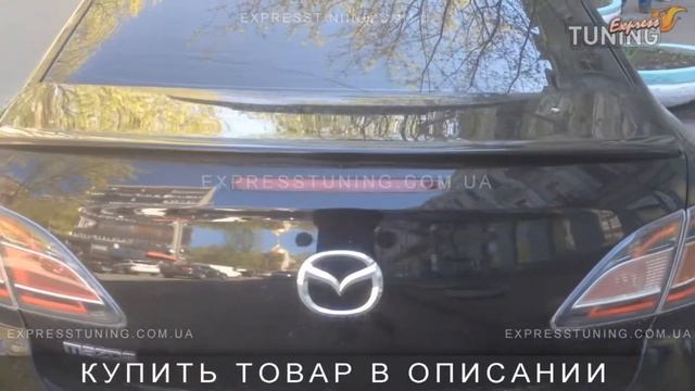 Спойлер Мазда 6 GH. Спойлер на багажник Mazda 6 GH. AOM Tuning. Тюнинг запчасти. Обзор.