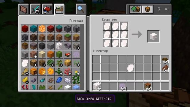 Делаю Аддон По Комментариях #1 "Майнкрафт пе 1.17+" ( Бегемот, Кожа Бегемота, Жир Бегемота.) смотреть онлайн