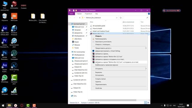 Motion Bro - расширение ZXP для Adobe. Проблемы установки смотреть онлайн
