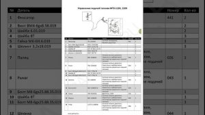Каталог запасных частей для мини-трактора MTZ Belarus 132Н и 112Н.